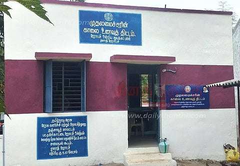 அரசு பள்ளிக்கு புதிய சமையலறை கூடம் கட்டப்பட்டது