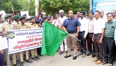 மழைநீர் சேகரிப்பு விழிப்புணர்வு ஊர்வலம்