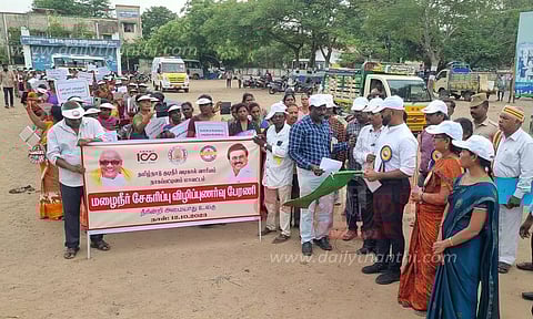 மழைநீர் சேகரிப்பு விழிப்புணர்வு ஊர்வலம்