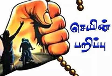 மூதாட்டியை தாக்கி 6½ பவுன் நகை பறிப்பு