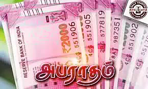 கனிமவள முறைகேடு: குவாரி உரிமையாளர்களுக்கு ரூ.2¾ கோடி அபராதம்- ஐகோர்ட்டு உத்தரவு