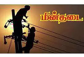 உசிலம்பட்டி பகுதிகளில் இன்று மின்தடை