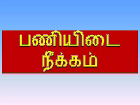 மாணவ-மாணவிகள் போராட்டம்; அரசு பள்ளி ஆசிரியர்கள் 3 பேர் பணியிடை நீக்கம்