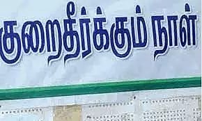 அரியலூரில் இன்று மின்நுகர்வோர் குறைதீர் கூட்டம்