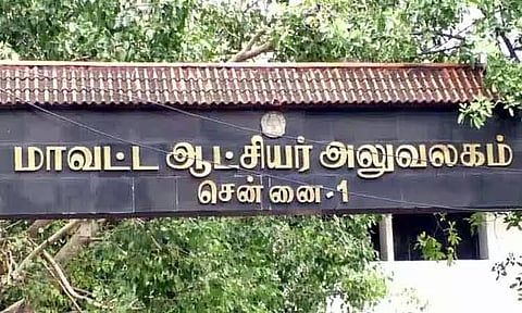 மகளிர் விடுதிகளை பதிவு செய்யாவிட்டால் 2 ஆண்டுகள் சிறை தண்டனை - சென்னை கலெக்டர் எச்சரிக்கை