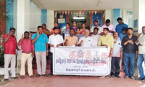 கூட்டுறவு ஊழியர் சங்கத்தினா ஆர்ப்பாட்டம்