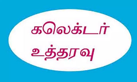 சங்கராபுரம் ஊராட்சி நிர்வாக பிரச்சினை: கையெழுத்திடும் அதிகாரம் யாருக்கு? கலெக்டர் புதிய உத்தரவு