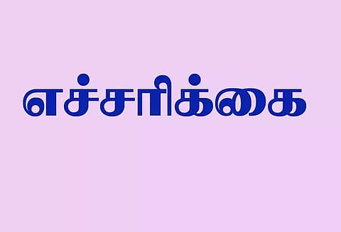 ஜெயங்கொண்டம் கல்லூரி மாணவி விவகாரம்: சமூக வலைதளங்களில் வதந்தி பரப்புபவர்கள் மீது கடும் நடவடிக்கை-போலீஸ் சூப்பிரண்டு எச்சரிக்கை