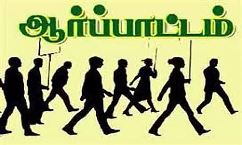 ராஜபாளையத்தில் ஆர்ப்பாட்டம்