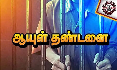 பெண்ணை அடித்துக் கொன்ற வியாபாரிக்கு ஆயுள் தண்டனை