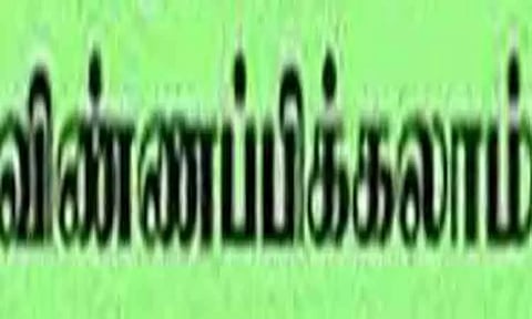 டாக்டர் அம்பேத்கர் விருது பெற விண்ணப்பிக்கலாம்