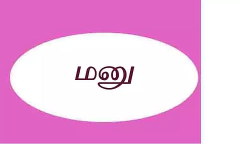 கொத்தமங்கலம் டாஸ்மாக் கடையை நிரந்தரமாக மூடக்கோரி மனு