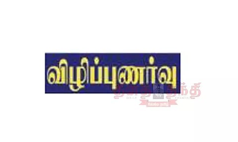 பள்ளி மாணவர்களுக்கு கல்வியும்-காவலும் விழிப்புணர்வு நிகழ்ச்சி