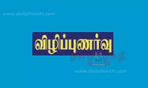 அரசு பள்ளி மாணவர்களுக்கு தூய்மை திட்டம் குறித்து விழிப்புணர்வு