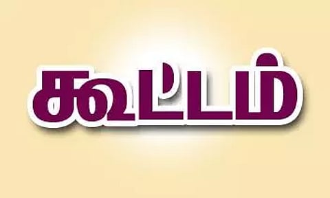 கலெக்டர் அலுவலகத்தில் விவசாயிகள் குறைதீர்க்கும் கூட்டம்; 27-ந் தேதி நடக்கிறது