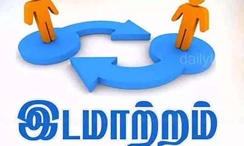 துணை தாசில்தார்கள் பணியிட மாற்றம்