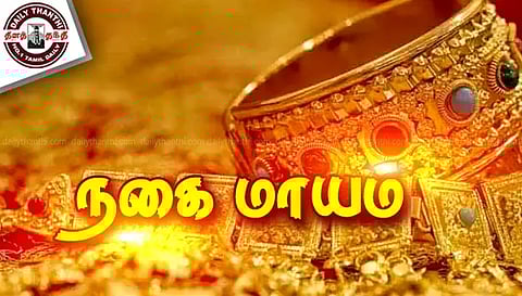 நகை பட்டறையில் இருந்த அரை கிலோ தங்க கட்டியுடன் ஊழியர் மாயம் - வேலைக்கு சேர்ந்த 2 நாட்களில் கைவரிசை