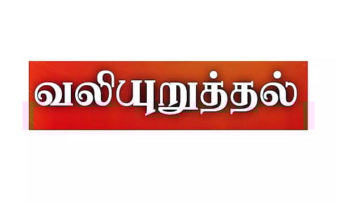 ஓ.என்.ஜி.சி. புதிதாக எண்ணெய் கிணறு அமைக்கும் முடிவை கைவிட வேண்டும