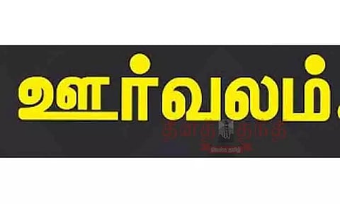 மழைநீர் சேகரிப்பு விழிப்புணர்வு ஊர்வலம்