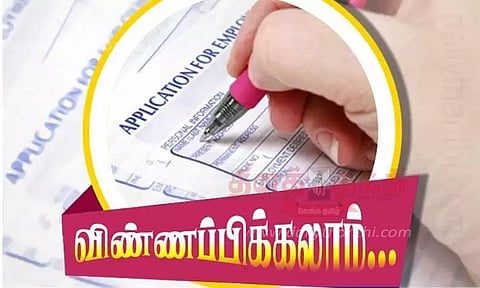 ஆதிதிராவிடர்-பழங்குடியினர் மாணவர்கள் நர்சிங் பயிற்சி பெற விண்ணப்பிக்கலாம்