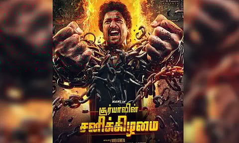 நடிகர் நானியின் 31-வது படத்தின் பெயர் 'சூர்யாவின் சனிக்கிழமை'