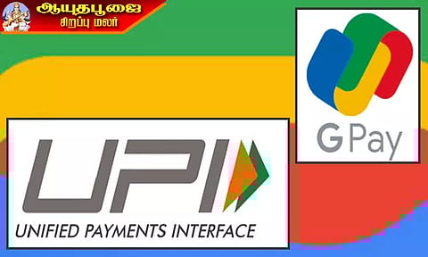 இந்தியாவில் சில்லறை கடன் வணிகத்தில் நுழைகிறது கூகுள், சாஷே கடன்களை தொடங்க உள்ள கூகுள் பே
