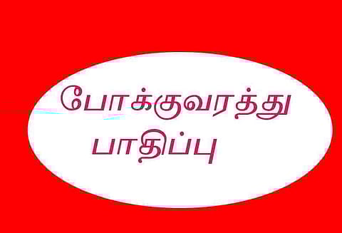 ராட்சத எந்திரம் ஏற்றி சென்ற லாரியால் போக்குவரத்து பாதிப்பு