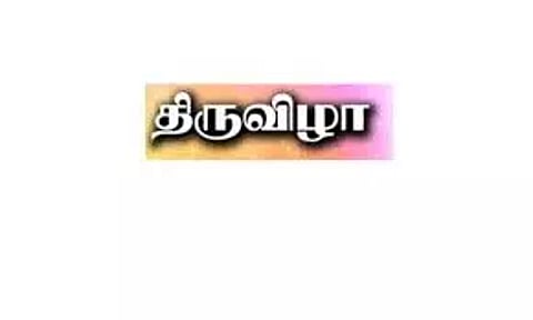 உசிலம்பட்டி அருகே 18 கிராமங்கள் இணைந்து கொண்டாடும் எழுமலை முத்தாலம்மன் கோவில் திருவிழா- 2 நாட்கள் டாஸ்மாக் கடைகள் மூடல்