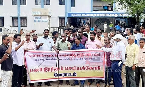 கிராம பஞ்சாயத்து ஊழியர்கள் ஆர்ப்பாட்டம்