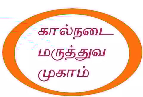 சோழமாதேவி கிராமத்தில் கால்நடை மருத்துவ முகாம்