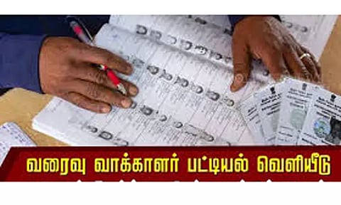 வரைவு வாக்காளர் பட்டியல் வெளியீடு