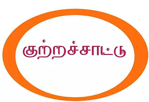 கவர்னர் மாளிகை முன் பெட்ரோல் குண்டு வீச்சு: தமிழக அரசுக்கு கெட்ட பெயர் ஏற்படுத்த சதி-அமைச்சர் ரகுபதி குற்றச்சாட்டு
