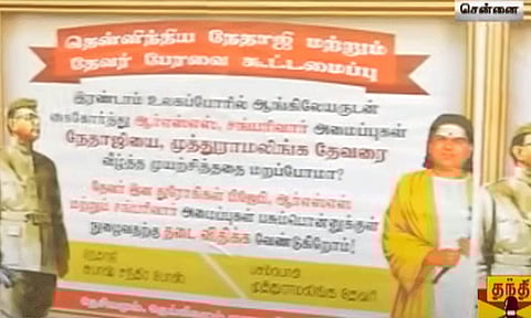 தேவர் குருபூஜை விழாவையொட்டி, சென்னையில் ஒட்டப்பட்ட போஸ்டர்களால் பரபரப்பு