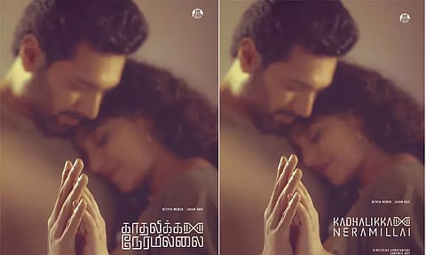 கிருத்திகா உதயநிதி இயக்கத்தில் ஜெயம் ரவி.. பர்ஸ்ட் லுக் போஸ்டருடன் டைட்டில் வெளியானது