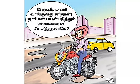 மோட்டார் வாகனங்களின் விலையை உயர்த்திய வாழ்நாள் வரி!