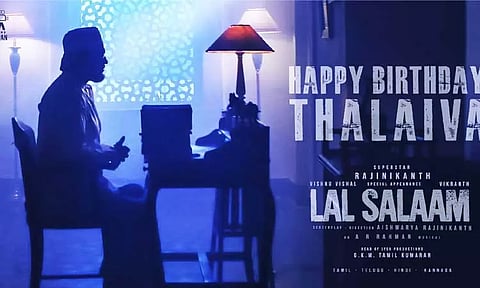 'லால் சலாம்' படத்தின் கிளிம்ப்ஸ் வீடியோ வெளியீடு