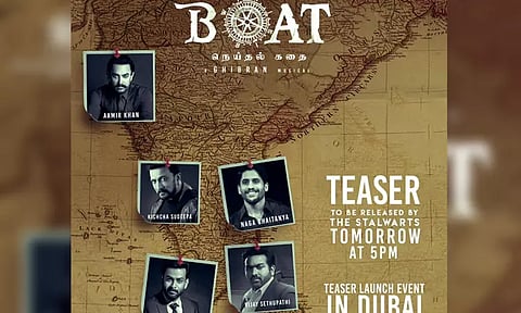 யோகி பாபு நடிக்கும் 'போட்' படத்தின் டீசர் நாளை வெளியாகிறது