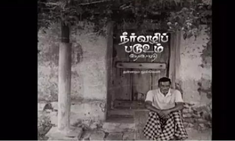 தமிழில் 'நீர்வழிப் படூஉம்' நாவலுக்காக எழுத்தாளர் தேவிபாரதிக்கு சாகித்ய அகாடமி விருது அறிவிப்பு..!