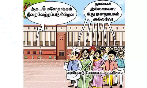நாடாளுமன்றத்தில் 146 உறுப்பினர்கள் சஸ்பெண்டா ?
