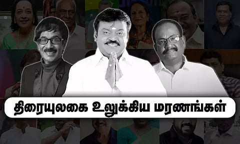 பிளாஷ்பேக் 2023: மனோபாலா முதல் மாரிமுத்து வரை திரையுலகை உலுக்கிய மரணங்கள்...!