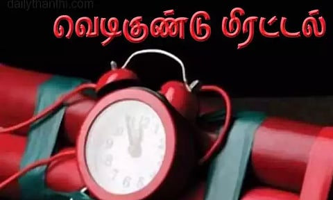 மங்களூரு விமான நிலையத்திற்கு வெடிகுண்டு மிரட்டல்