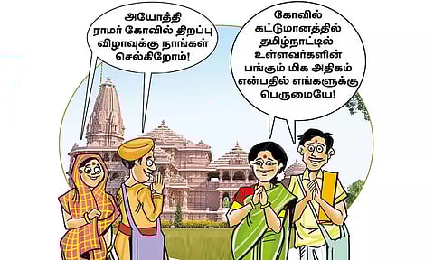 அயோத்தி கோவிலில் தமிழ்நாட்டின் முத்திரை !