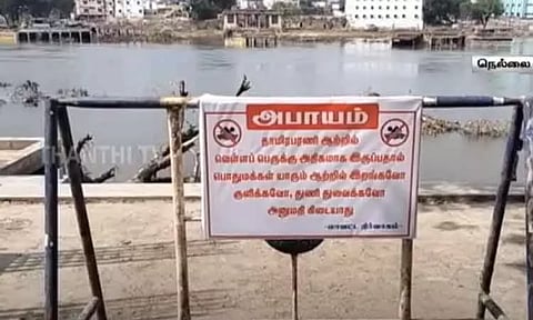 நெல்லை: தாமிரபரணி ஆற்றில் தொடர்து 3-வது நாளாக நீர்வரத்து அதிகரிப்பு