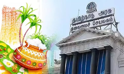 பொங்கல் பரிசுத் தொகுப்பு அறிவிப்பு - தமிழக அரசு அரசாணை வெளியீடு