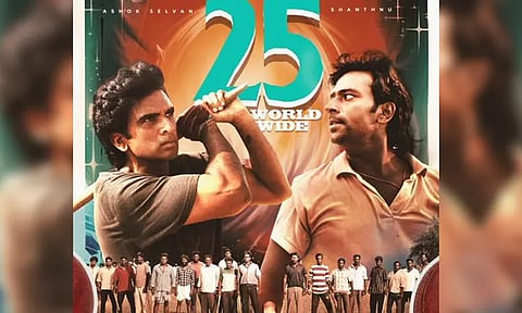 அசோக் செல்வன் நடித்துள்ள 'ப்ளூ ஸ்டார்' திரைப்படம் வெளியாகும் தேதி அறிவிப்பு...!