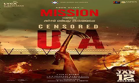 அருண் விஜய்யின் 'அச்சம் என்பது இல்லையே' படத்திற்கு யு/ஏ சான்றிதழ்