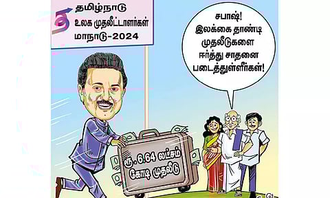 இலக்கை மிஞ்சிய சாதனை!