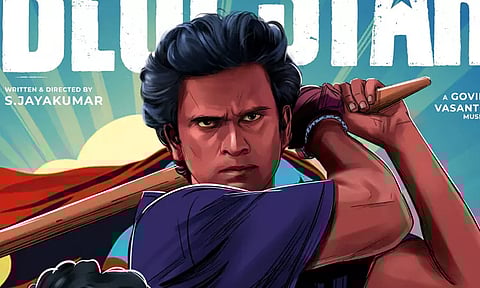 அசோக் செல்வன் நடித்துள்ள 'ப்ளூ ஸ்டார்' படத்தின் ட்ரெய்லர் வெளியானது