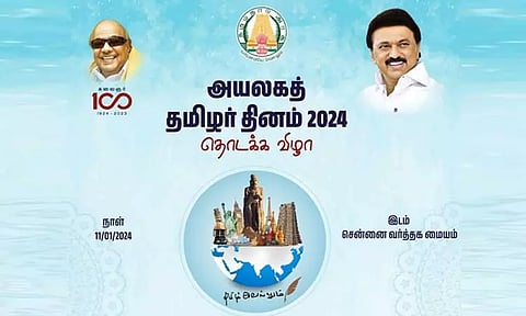 அயலக தமிழர் தின விழா: இன்று தொடங்கி வைக்கிறார் அமைச்சர் உதயநிதி ஸ்டாலின்
