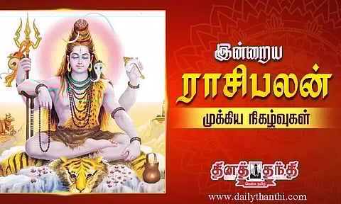 இன்றைய முக்கிய நிகழ்வுகள் மற்றும் ராசிபலன்